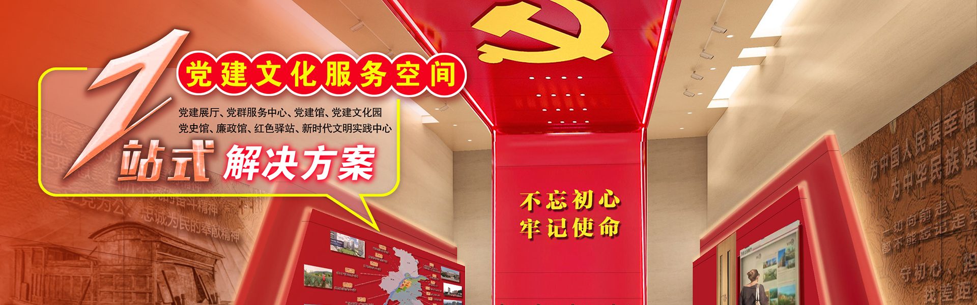 政府展廳設(shè)計(jì)搭建服務(wù)商