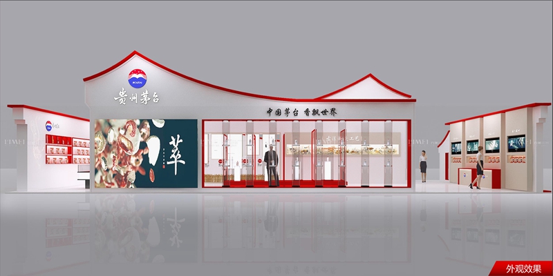 貴州茅臺(tái)-2022酒業(yè)創(chuàng)新與投資大會(huì)