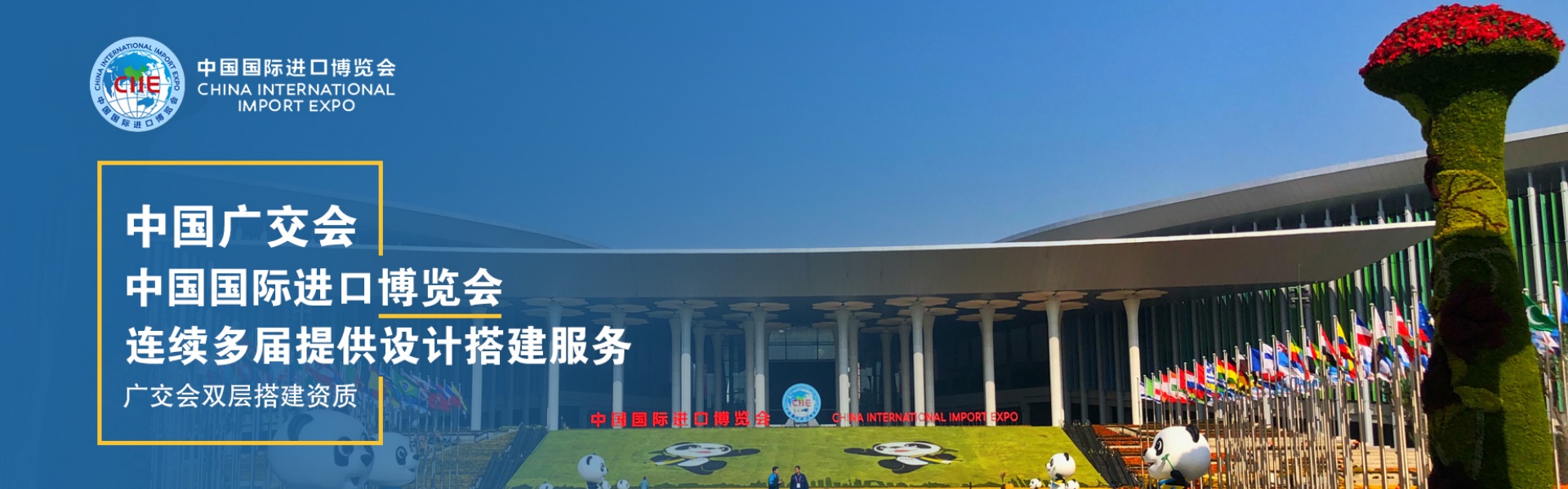 專業(yè)展臺(tái)設(shè)計(jì)搭建公司