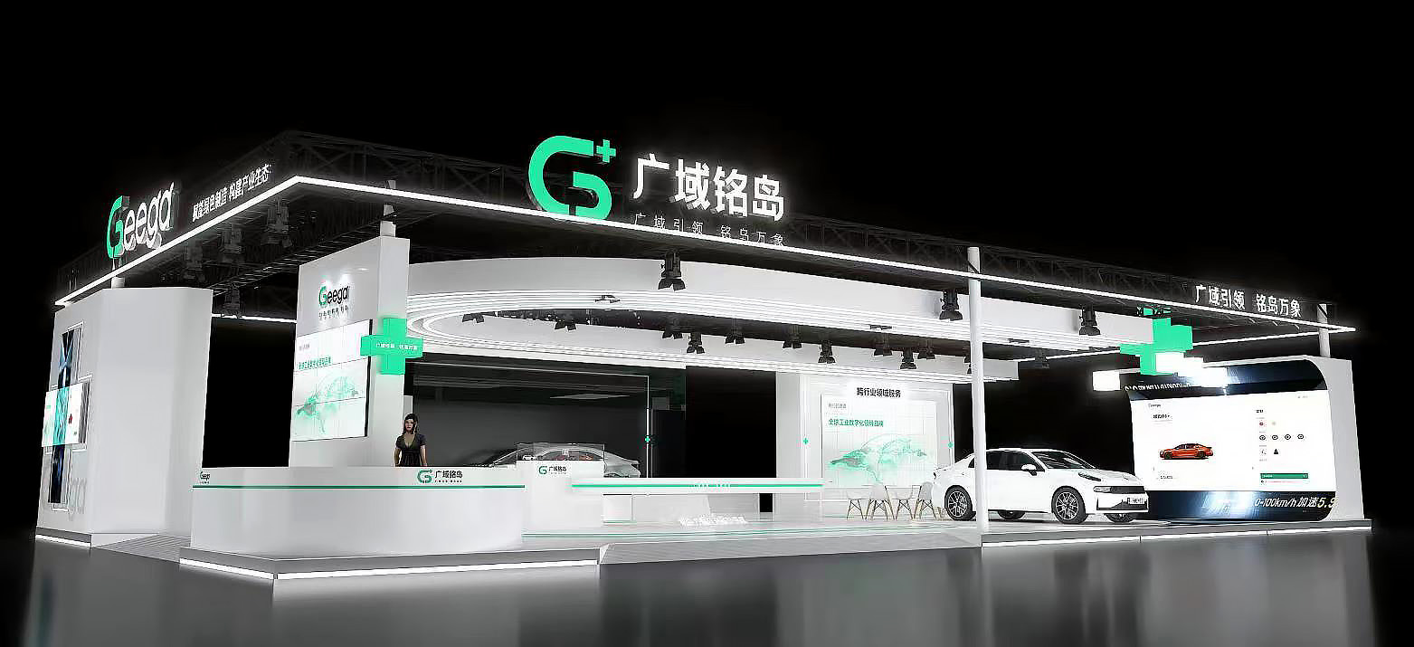 汽車展覽會設計展位搭建案例